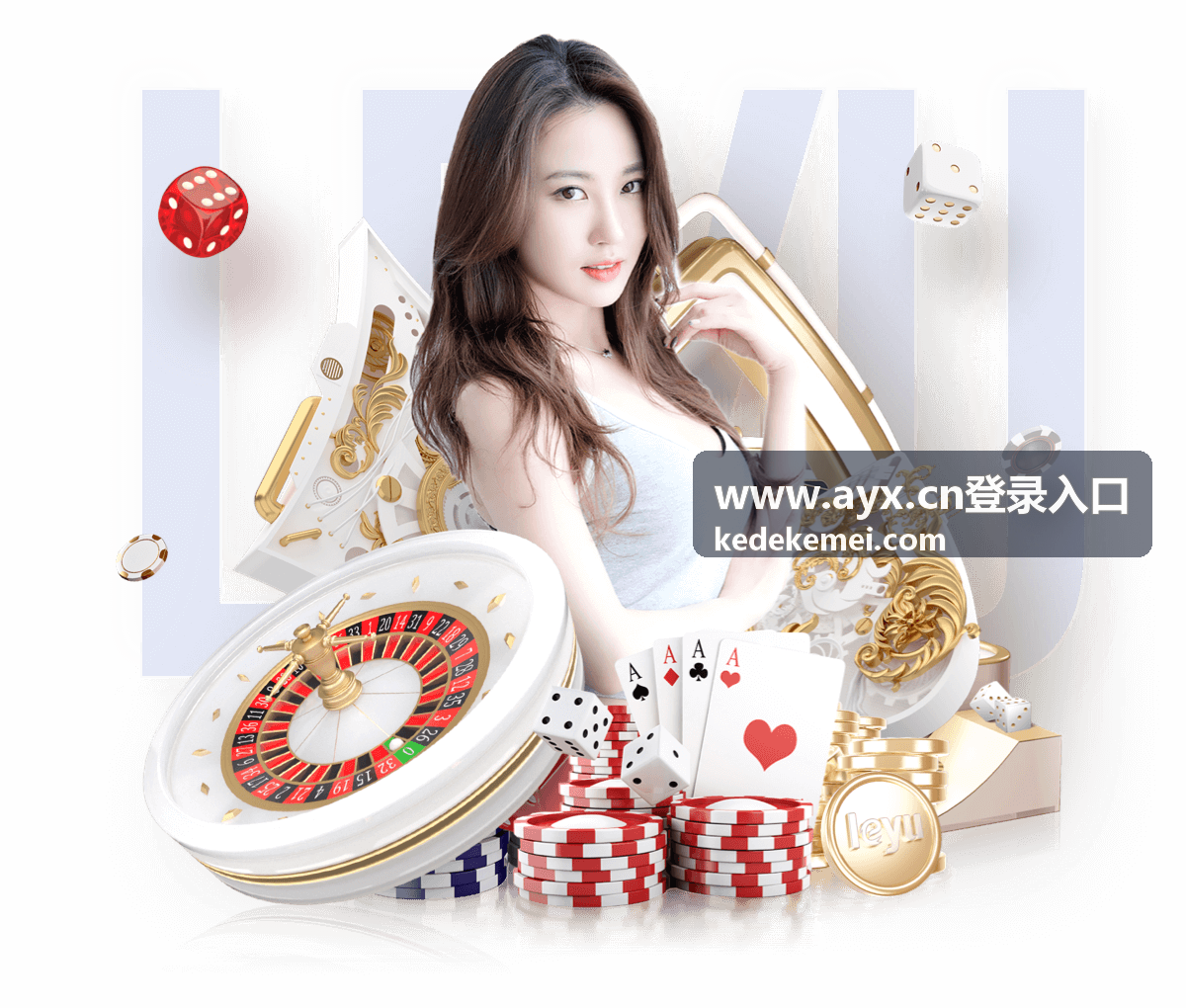 www.ayx.cn登录入口安全使用流程